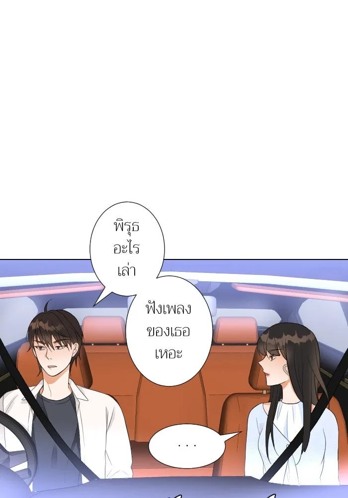 2nd Love หนุ่มเฮ้วสาวbrเปรี้ยวรักเดียวโด ตอนที่ 26 รูปที่ 59