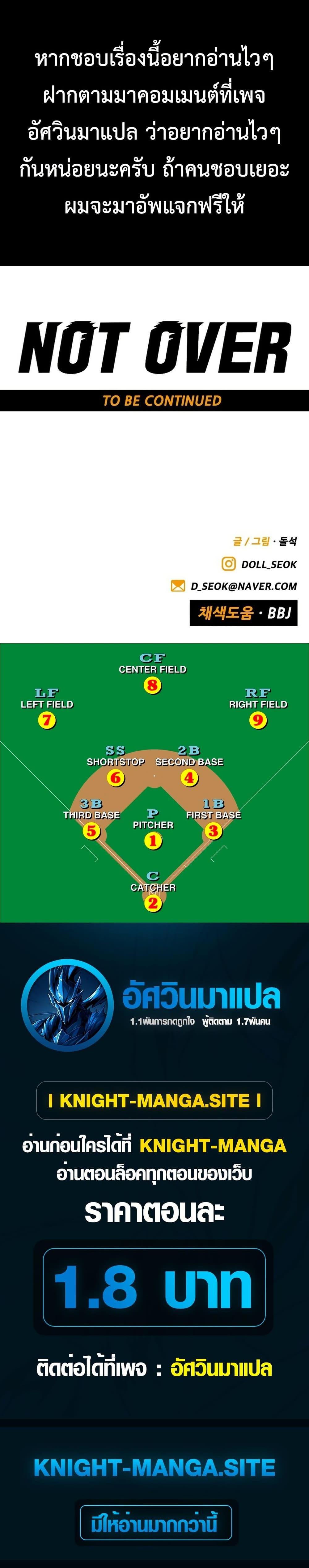 Manga-lc-com อ่านมังงะ อ่านการ์ตูน ออนไลน์ ฟรี Not Over ตอนที่ 1 2 3 4 5 6 7 8 9 10 11 12 13 14 ฟรี ไม่มีโฆษณา Manga-lc - อ่าน มังงะ อ่าน การ์ตูน ออนไลน์ อ่านมังงะ ฟรี