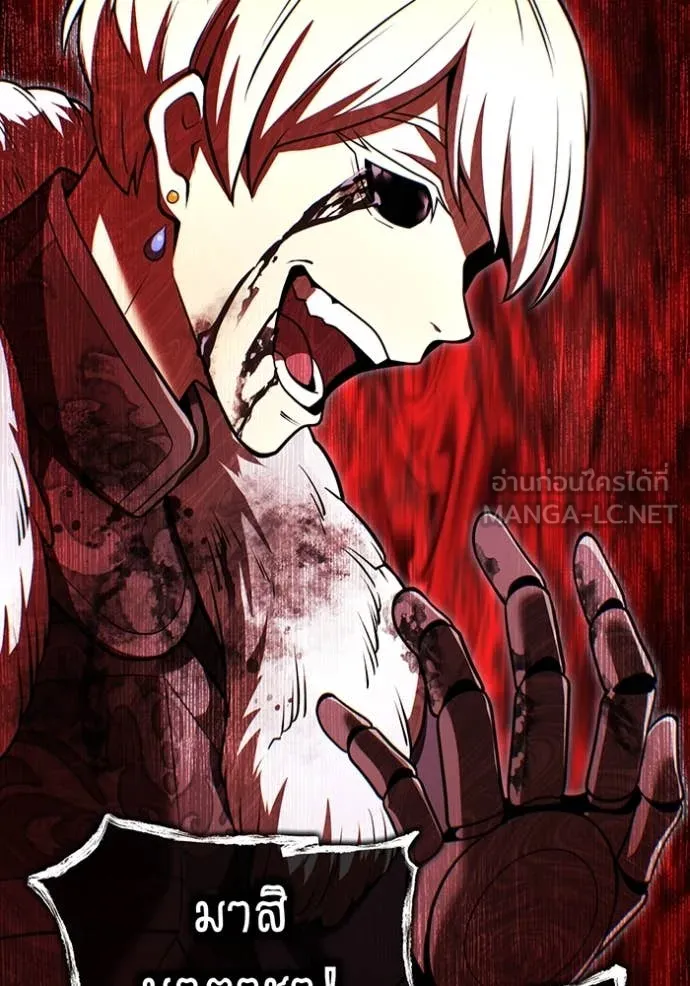 ฮันเตอร์สกิลโกง ตอนที่ 68 รูปที่ 41