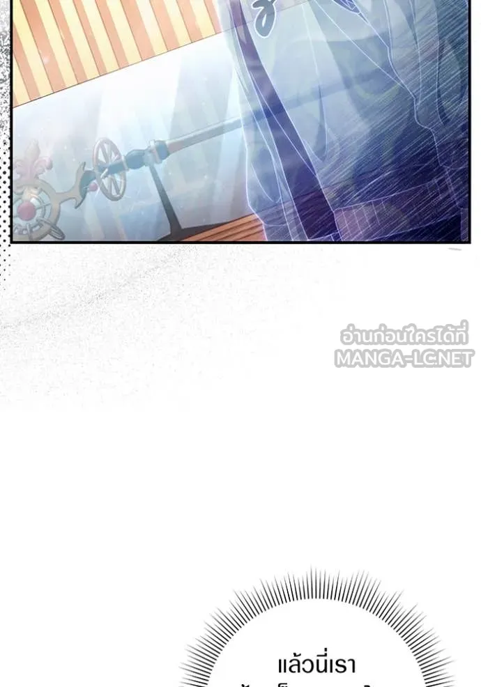 เชื่อเถอะ ฉันเป็นฮัน ตอนที่ 43 รูปที่ 98