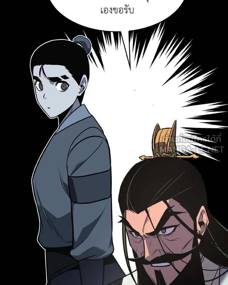 เกิดอีกทีเป็นว่าที่ประมุขลัทธิมาร ตอนที่ 55 รูปที่ 237