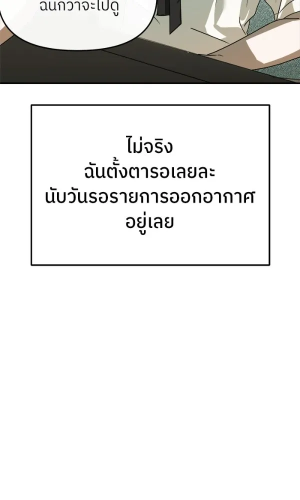 ย้อนเวลามาเป็นมักเน่ ตอนที่ 73 รูปที่ 46