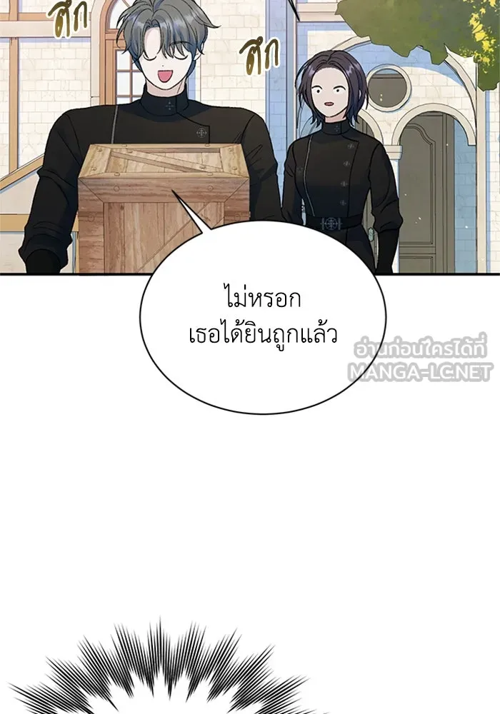 ไหนบอกว่าฉันใกล้ตาย ตอนที่ 88 รูปที่ 84