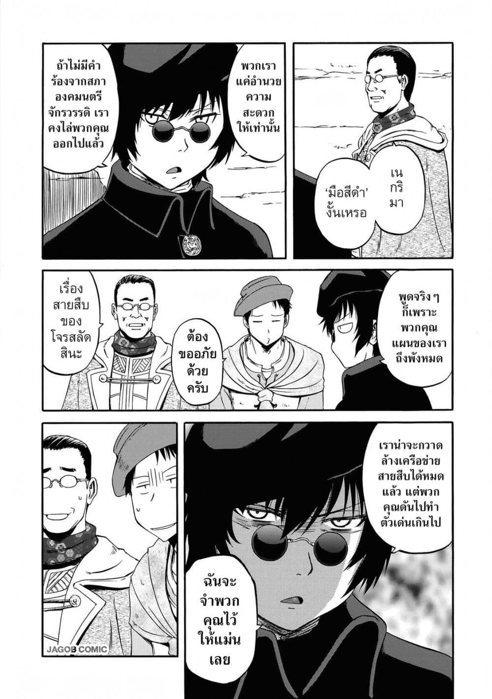 Manga-lc-com อ่านมังงะ อ่านการ์ตูน ออนไลน์ ฟรี GATE 2 Tides of Conflict ตอนที่ 1 2 3 4 5 6 7 8 9 10 11 12 13 14 ฟรี ไม่มีโฆษณา Manga-lc - อ่าน มังงะ อ่าน การ์ตูน ออนไลน์ อ่านมังงะ ฟรี