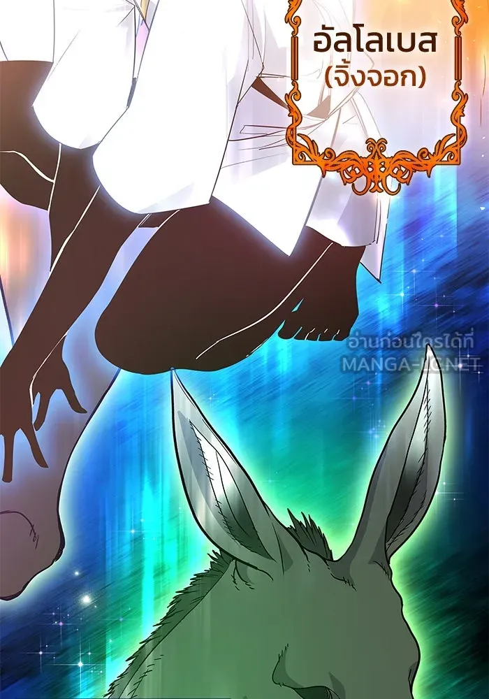 ฟิลเลียโรเซ่กับคำทำนายแห่งมงกุฎหนาม ตอนที่ 29 รูปที่ 48