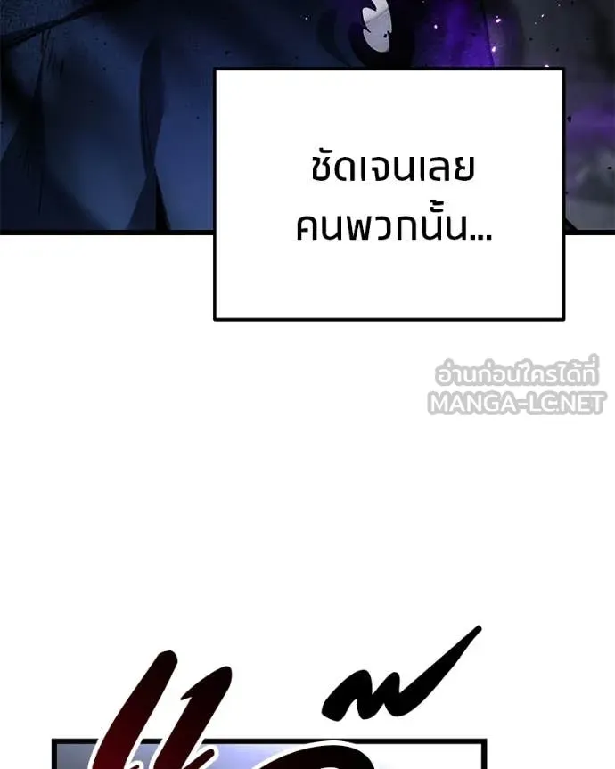 โทษที พื้นที่นี้ ตอนที่ 69 รูปที่ 109