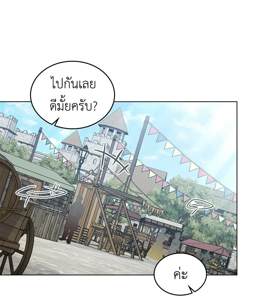 เล่ห์รักชนชั้นสูง ตอนที่ 74 รูปที่ 40