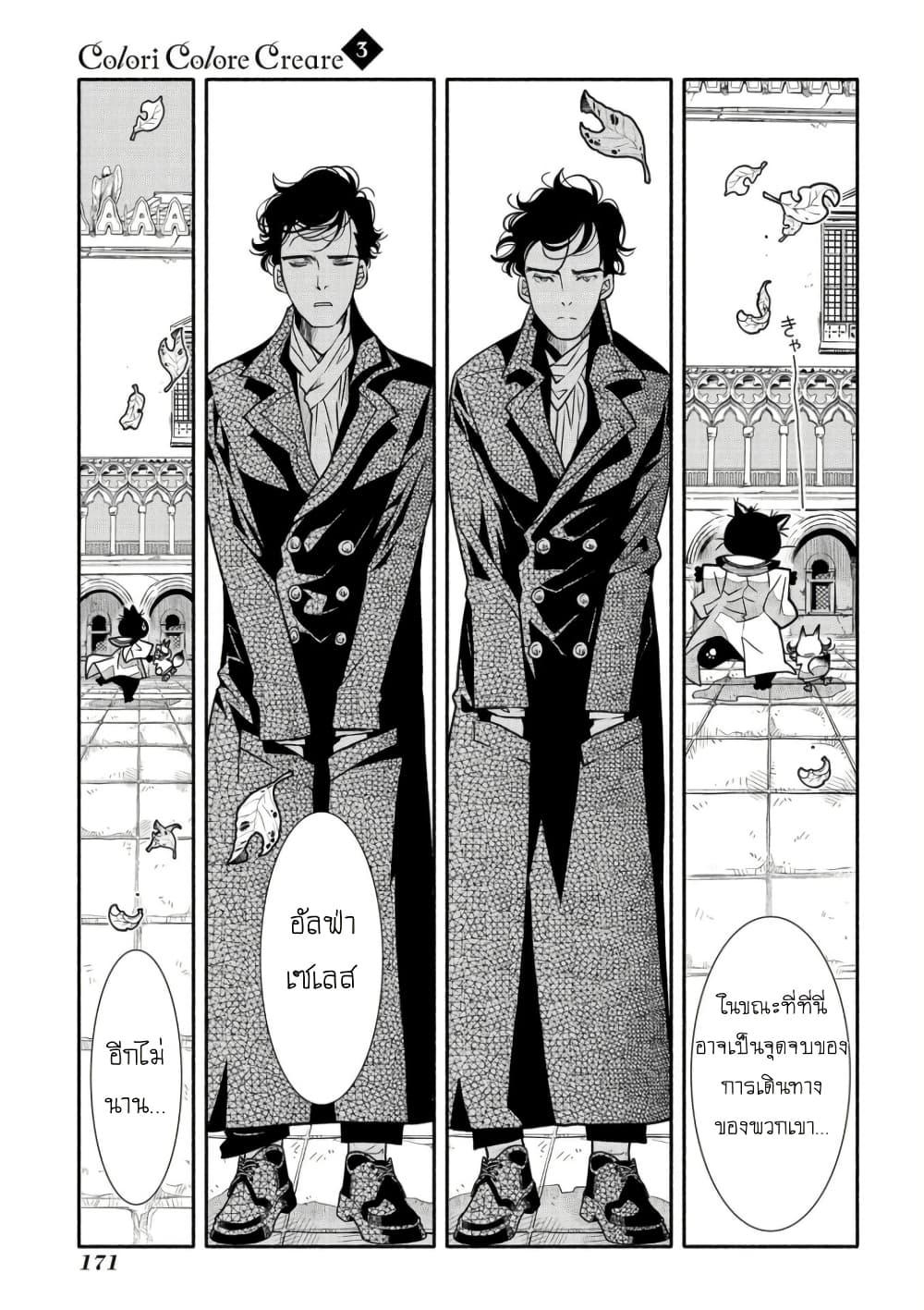 Manga-lc-com อ่านมังงะ อ่านการ์ตูน ออนไลน์ ฟรี Colori Colore Creare ตอนที่ 1 2 3 4 5 6 7 8 9 10 11 12 13 14 ฟรี ไม่มีโฆษณา Manga-lc - อ่าน มังงะ อ่าน การ์ตูน ออนไลน์ อ่านมังงะ ฟรี