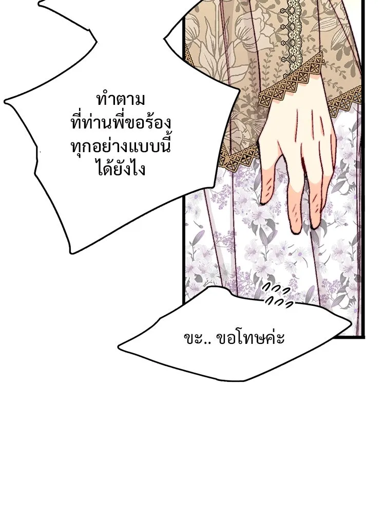 Bring the Love ตอนที่ 147 รูปที่ 61