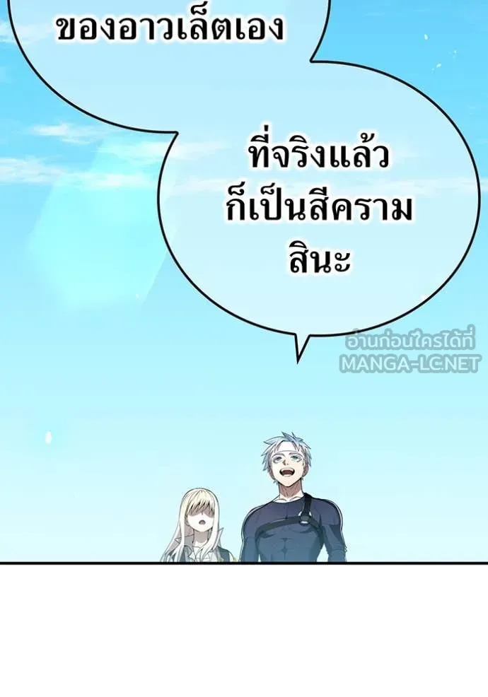 ฮันเตอร์สกิลโกง ตอนที่ 83 รูปที่ 120