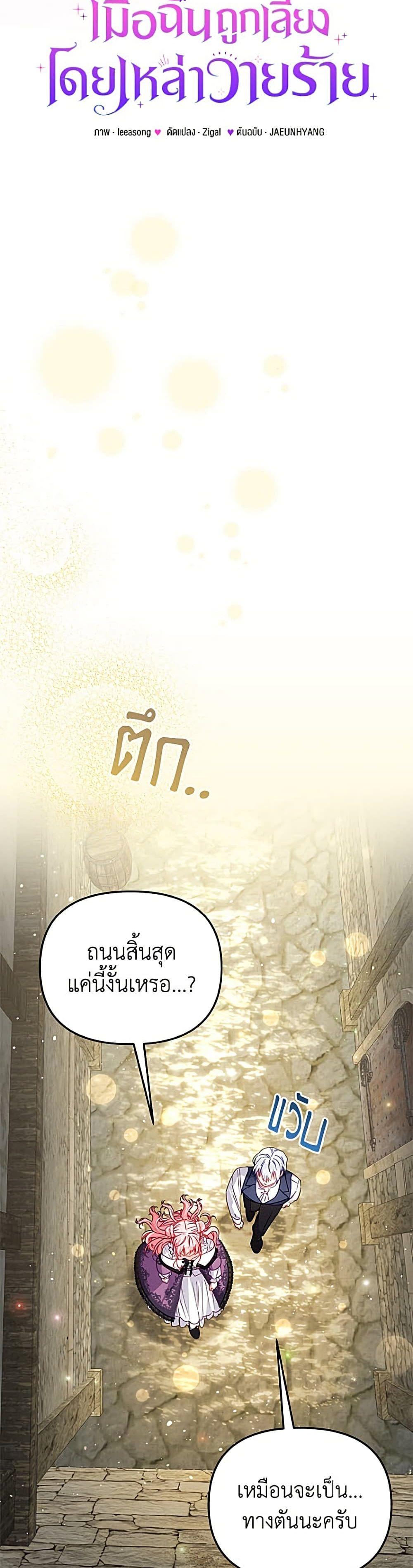 Manga-lc-com อ่านมังงะ อ่านการ์ตูน ออนไลน์ ฟรี I’m Being Raised by Villains ตอนที่ 1 2 3 4 5 6 7 8 9 10 11 12 13 14 ฟรี ไม่มีโฆษณา Manga-lc - อ่าน มังงะ อ่าน การ์ตูน ออนไลน์ อ่านมังงะ ฟรี