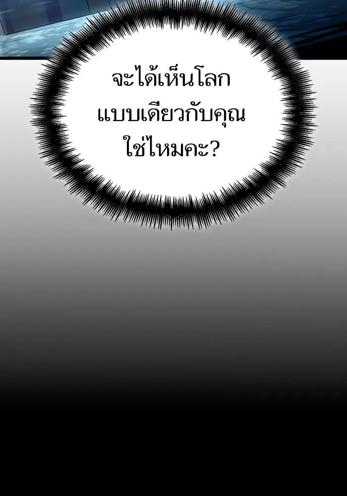 หลังวันสิ้นโลก ตอนที่ 89 รูปที่ 146