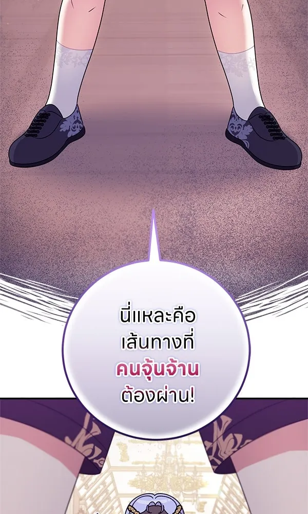 ครอบครัวผิดแผน ตอนที่ 4 รูปที่ 56