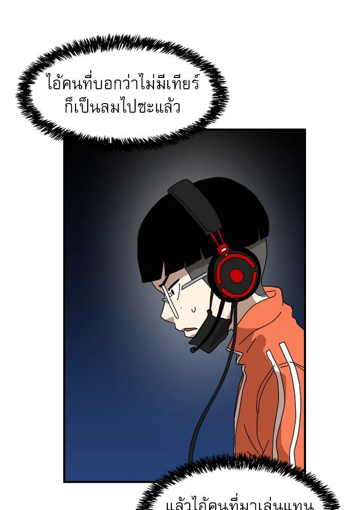 Double Click ตอนที่ 10 รูปที่ 91