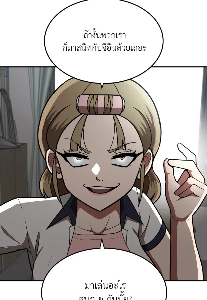 สนามเด็กล่า ตอนที่ 2 รูปที่ 83