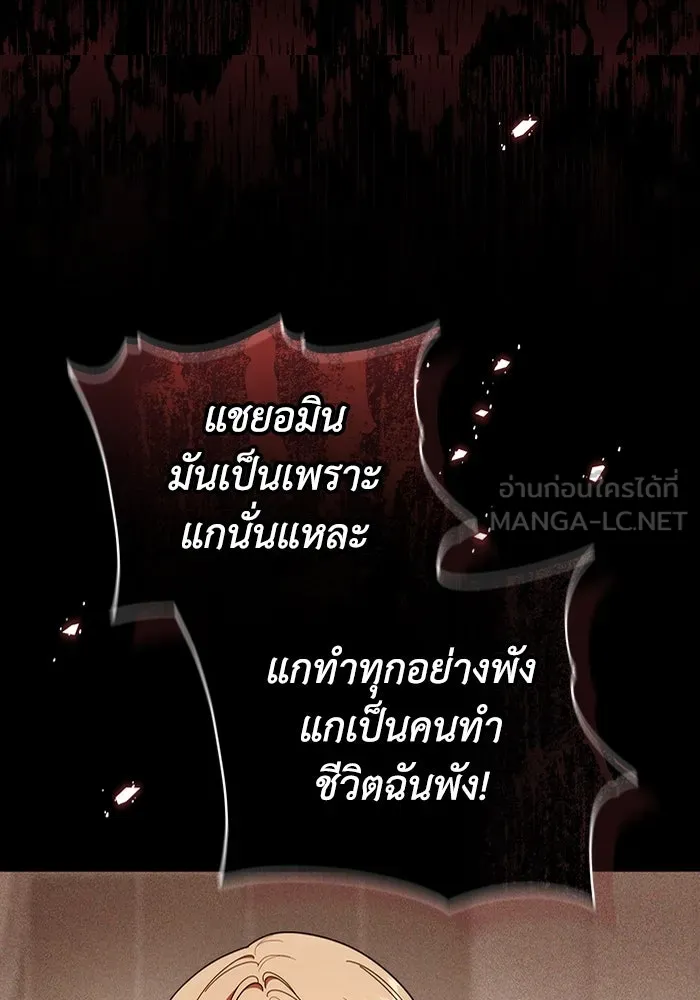 ละลายรักให้ล้นใจ ตอนที่ 79 รูปที่ 108