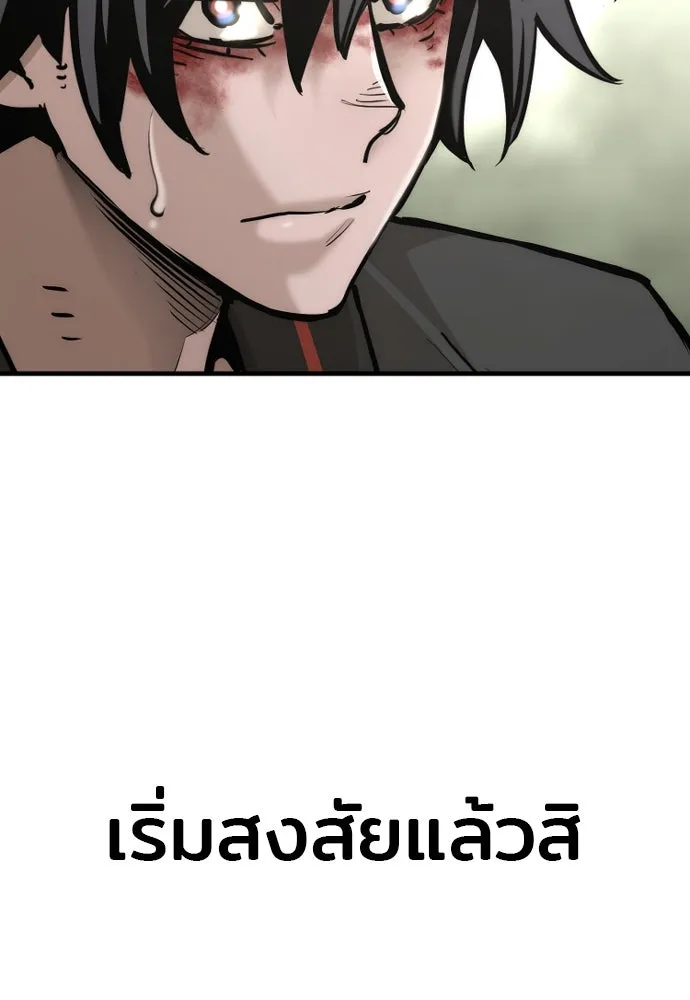 เส้นทางสู่เทพมาร ตอนที่ 84 รูปที่ 181