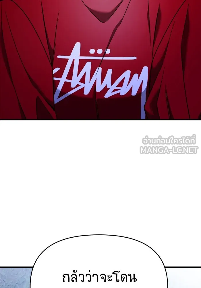 วายร้ายก็อยากมีรัก ตอนที่ 72 รูปที่ 48