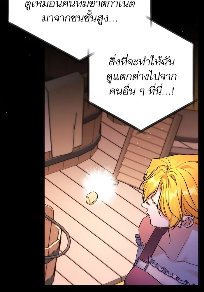 แด่ตัวละครโปรดที่ถูกทิ้ง ตอนที่ 50 รูปที่ 79