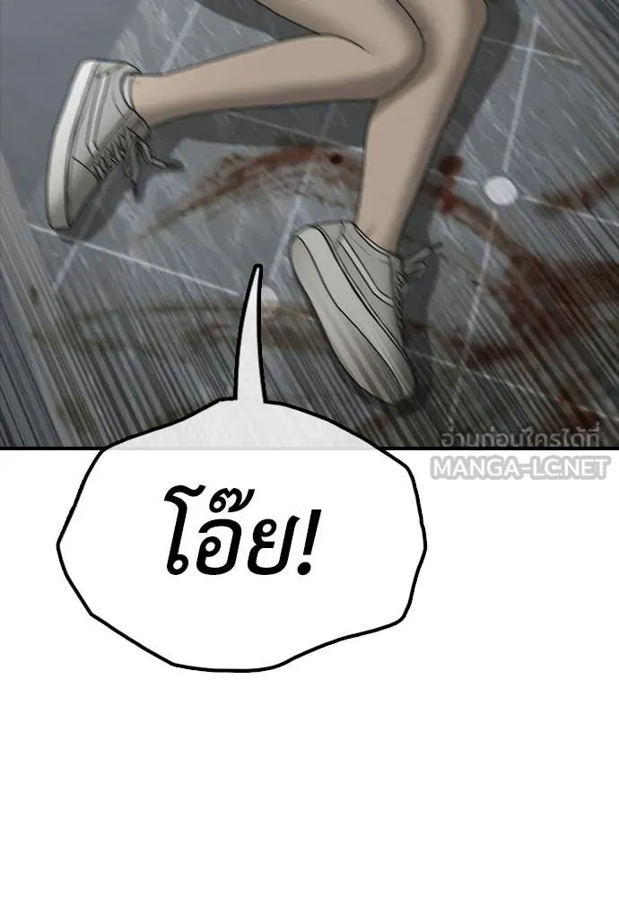 ผู้กล้าฝ่า ตอนที่ 32 รูปที่ 175