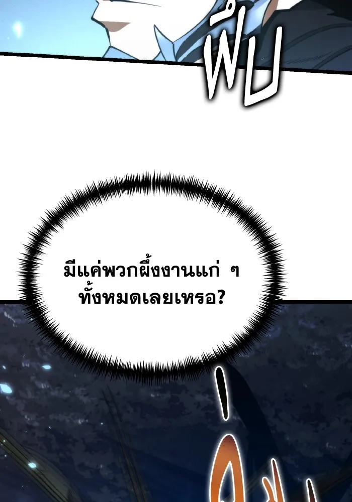 การแข่งขันของผู้เกิดใหม่ ตอนที่ 98 รูปที่ 79