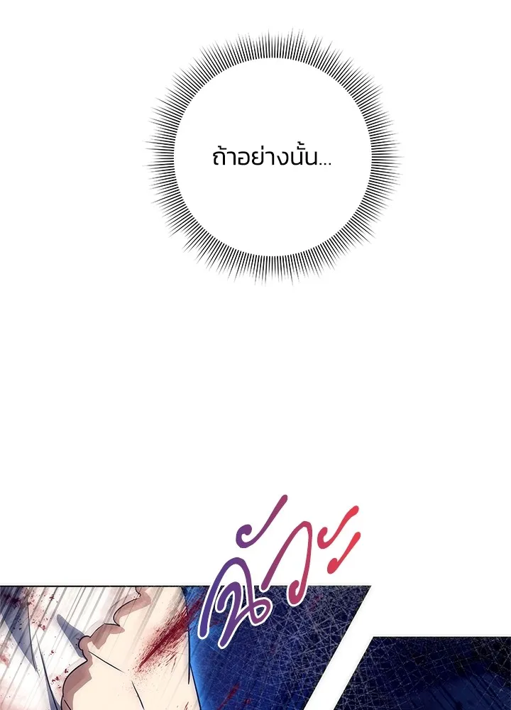 คืนแห่งโทแกบี ตอนที่ 39 รูปที่ 116