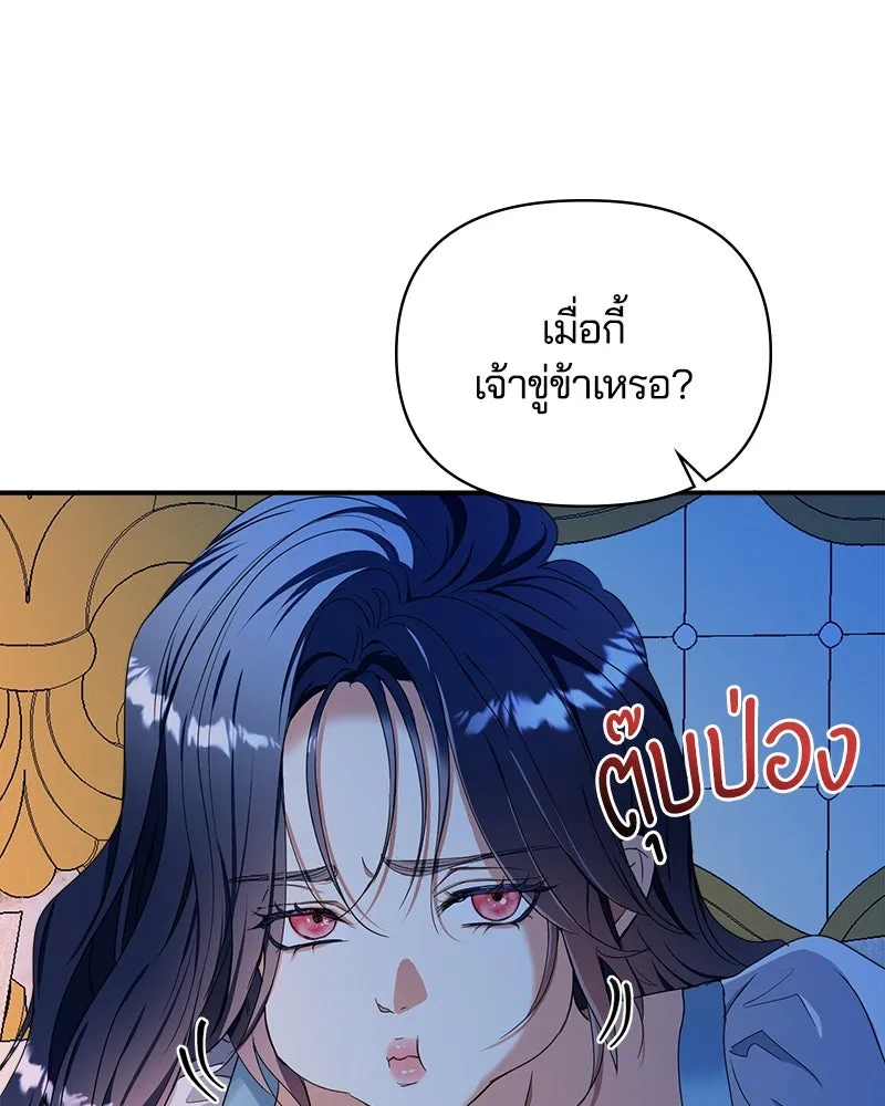 คนรักตายกลายเป็นทรราช ตอนที่ 26 รูปที่ 109