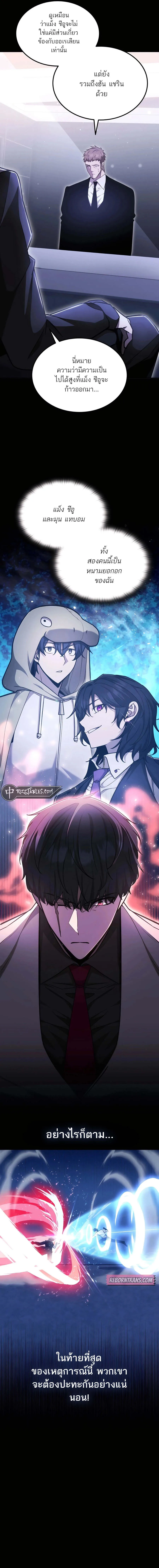 Subscribed To The Transcendental Channels กดต_ดตามช_องของเทพเจ_า ตอนที่ ตอนที่ 54 รูปที่ 11