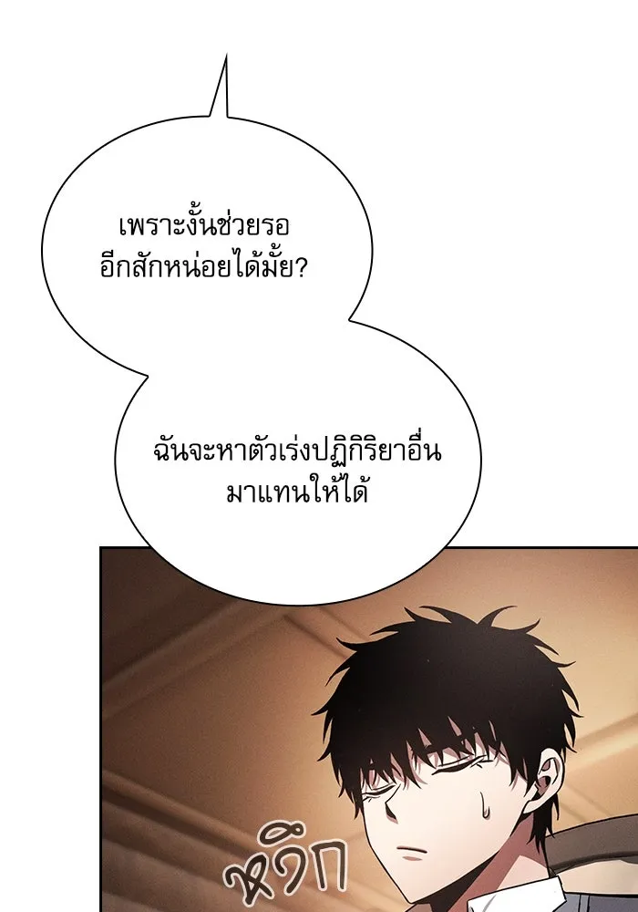 นักดาบอัจฉริยะจากอะคาเดมี ตอนที่ 103 รูปที่ 58