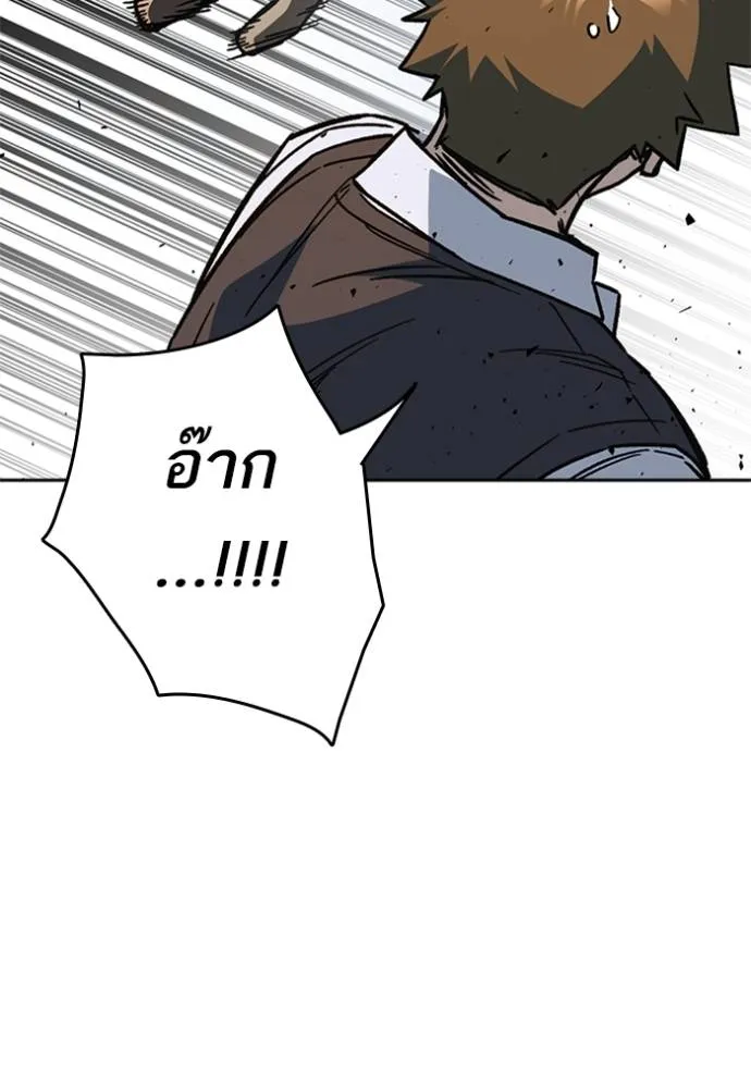 Study Group ตอนที่ 256 รูปที่ 35