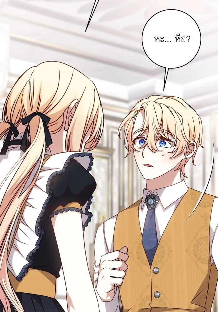 เกิดใหม่คราวนี้ ขอเป็นคนดีดูสักครั้ง ตอนที่ 46 รูปที่ 131