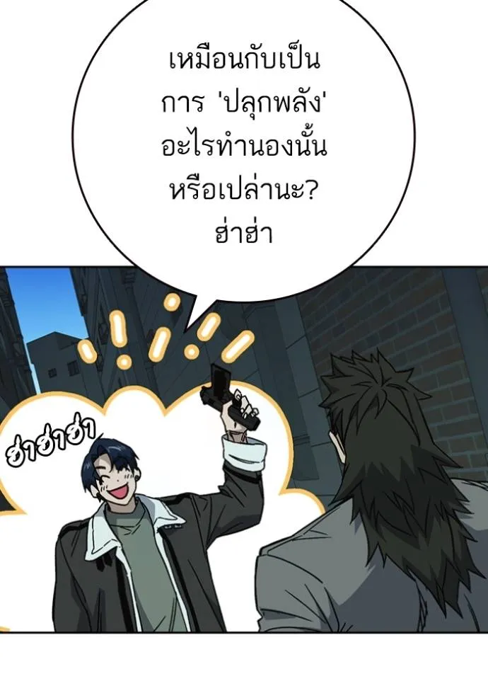 Study Group261 ตอนที่ 261 รูปที่ 98