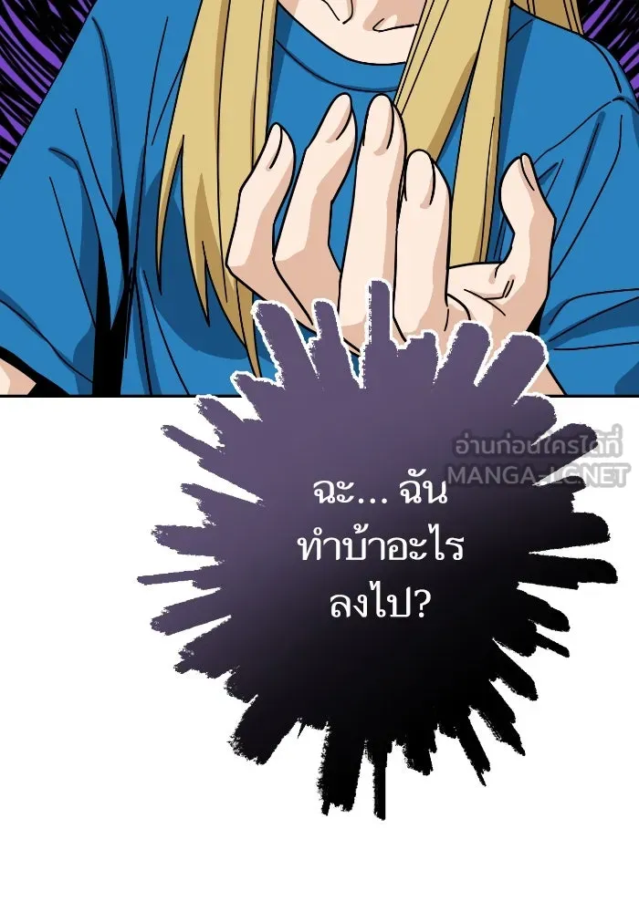 โชคชะตานำพารัก ตอนที่ 46 ไม่ว่าจะเป็นอย่างไหนก็ตาม รูปที่ 18