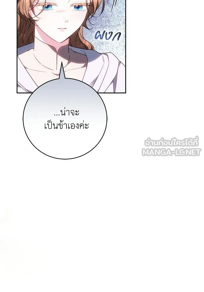 ย้อนเวลาพลิกชะตาทายาท ตอนที่ 80 รูปที่ 30