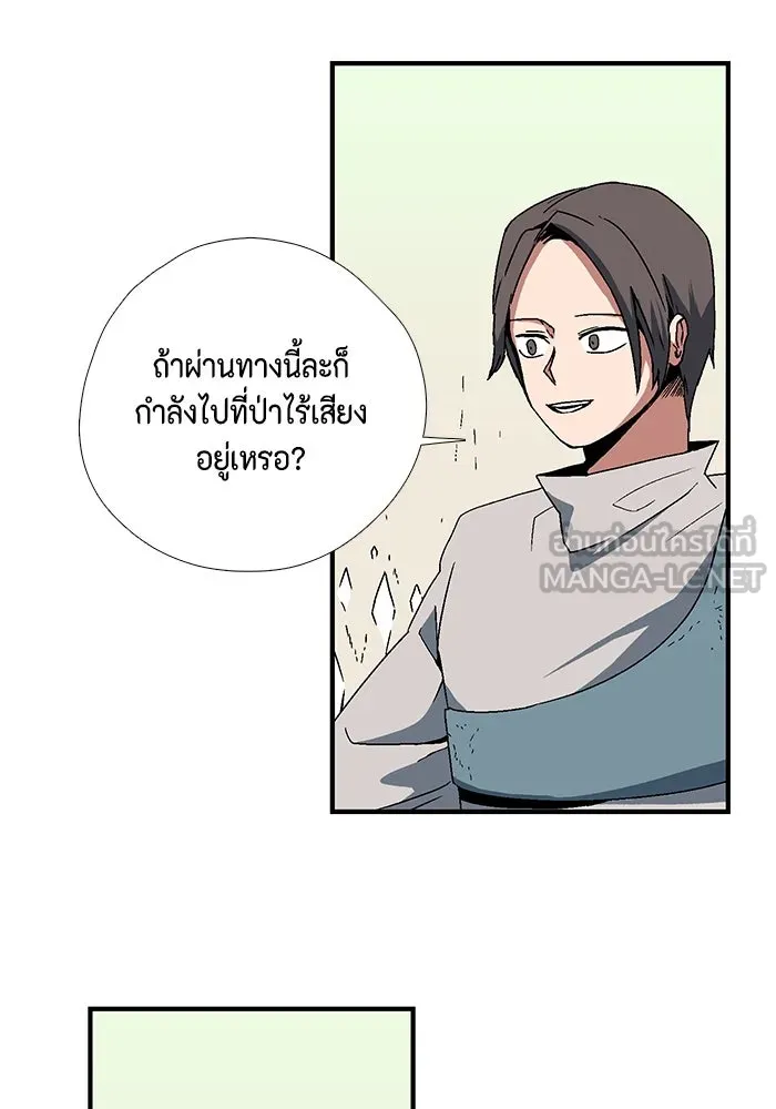 หนึ่งก้าวสู่เจ้ามาร ตอนที่ 4 เคว้งคว้าง (1) รูปที่ 69