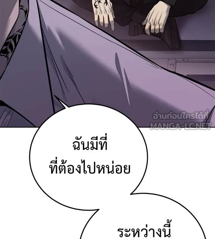 มัจจุราชชุดแดง ตอนที่ 26 รูปที่ 172