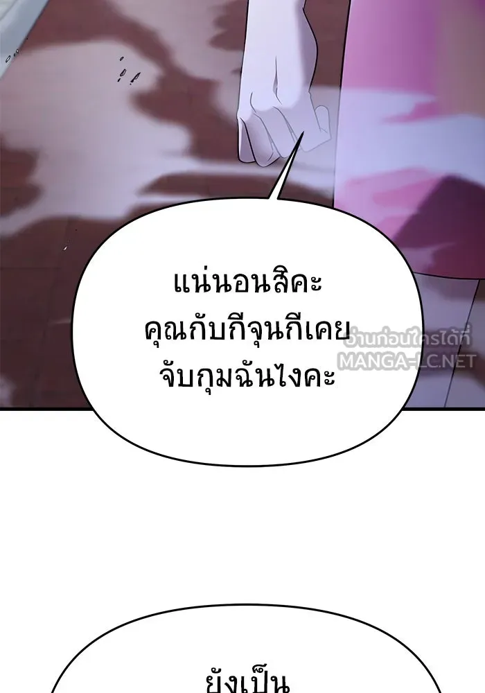 วายร้ายก็อยากมีรัก ตอนที่ 15 รูปที่ 96