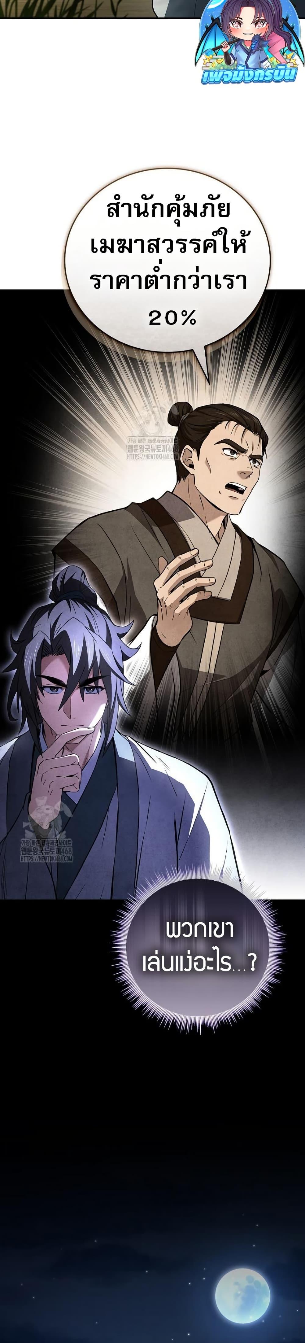 Manga-lc-com อ่านมังงะ อ่านการ์ตูน ออนไลน์ ฟรี Reincarnated Escort Warrior ตอนที่ 1 2 3 4 5 6 7 8 9 10 11 12 13 14 ฟรี ไม่มีโฆษณา Manga-lc - อ่าน มังงะ อ่าน การ์ตูน ออนไลน์ อ่านมังงะ ฟรี