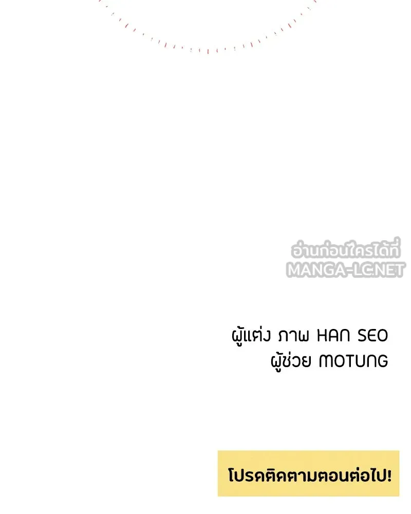 เป็นวัยรุ่นมันเหนื่อย ตอนที่ 38 รูปที่ 99