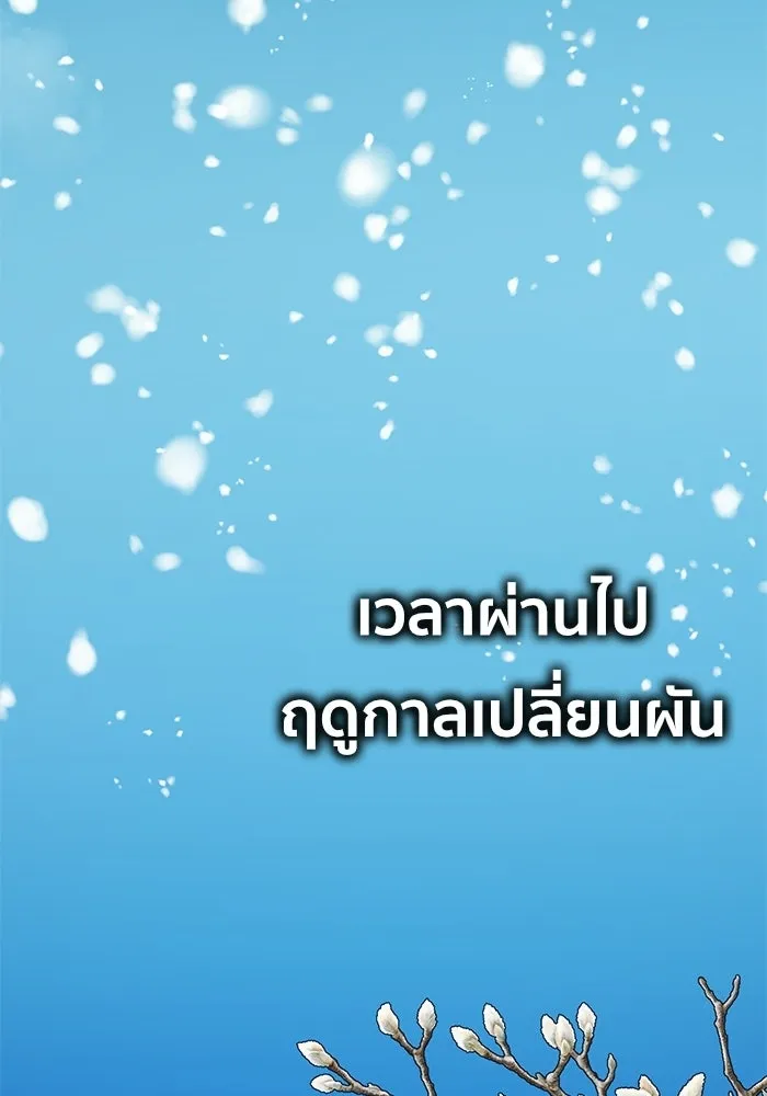 ช่วยเปลี่ยนฉันที ตอนที่ 328. ซีซัน 3 ฮยอนยอจู 23 รูปที่ 2