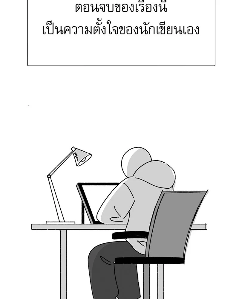 Level One Dreamersbrผู้ชนะรักนี้ต้องเป็น ตอนที่ สรุปส่งท้าย รูปที่ 34