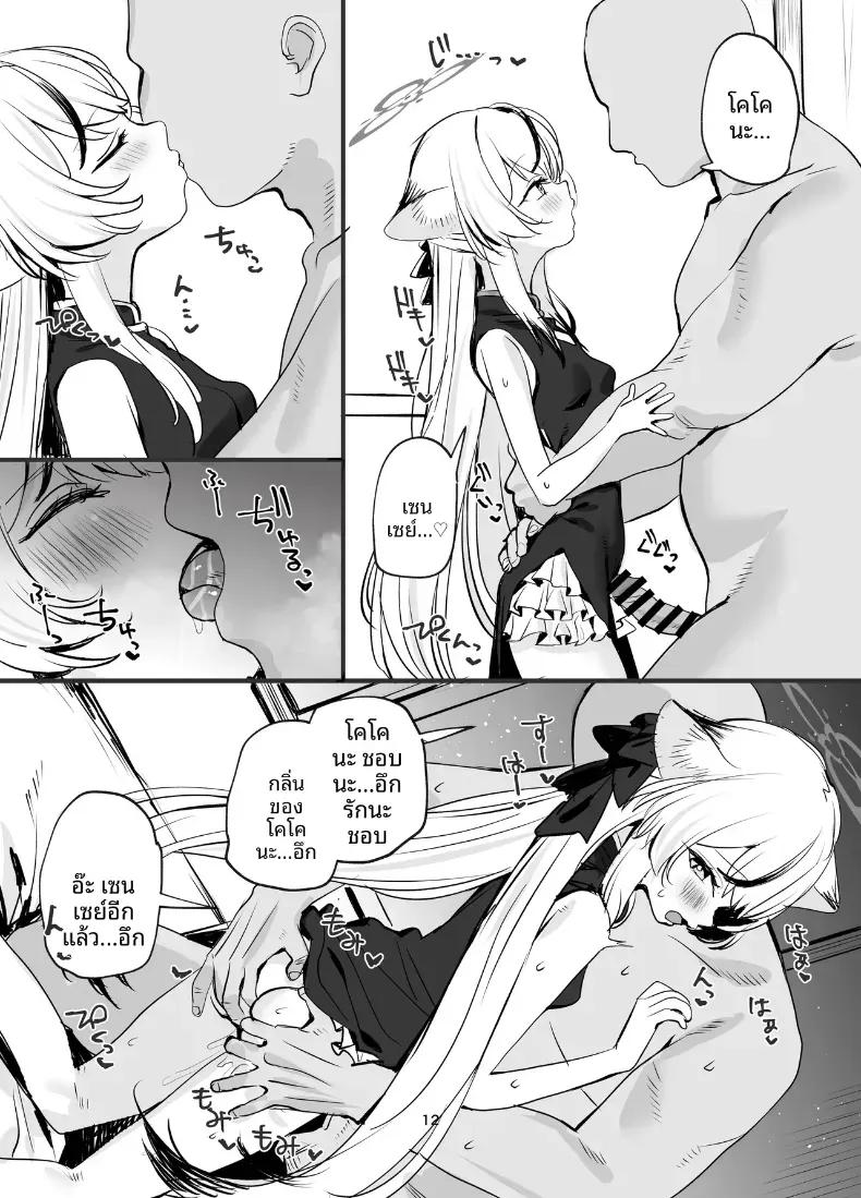 Doujin-Lc- อ่าน โดจิน มังฮวา เกาหลี ญี่ปุ่น จีน แปลไทย ฉากรักหวานซึ้งและใกล้ชิดระหว่างโคโคน่า (Subachi) (Blue Archive) ตอนที่ 1 2 3 4 5 6 7 8 9 10 11 12 13 14 ฟรี ไม่มีโฆษณา อ่าน โดจิน Manhwa เกาหลี ญี่ปุ่น จีน เรามีครบ คัดมาให้เน้นๆ โดจิน 18+ รับประกันความฟินโดย  Doujin Lc