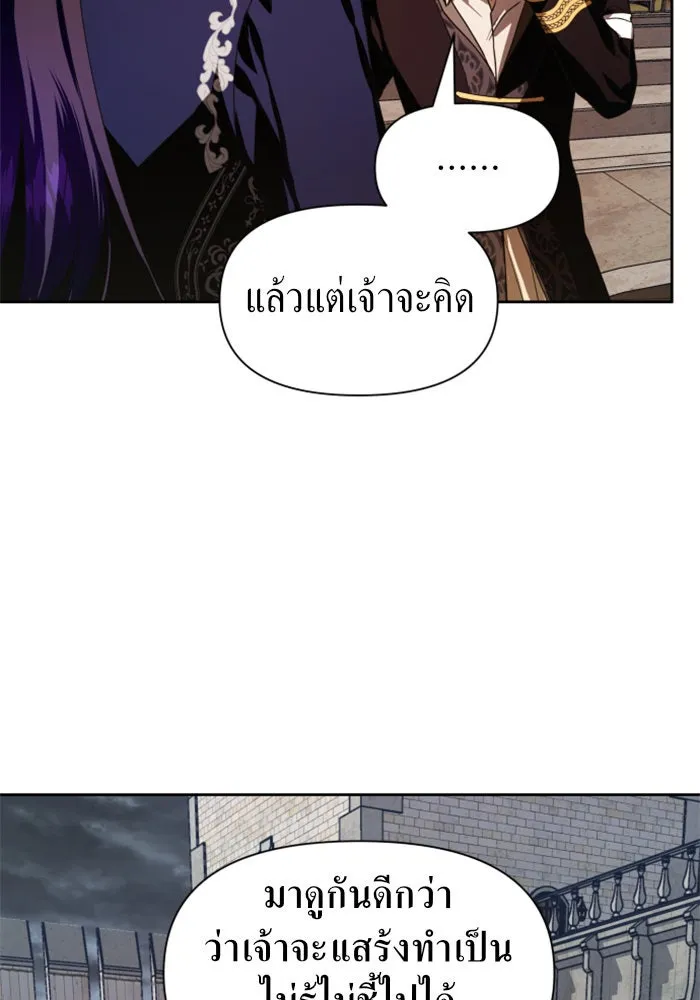 ชิงชีวิตพลิกลิขิตชะตา ตอนที่ 52. เงื่อนไขดูไม่พอดีกัน(1) รูปที่ 95