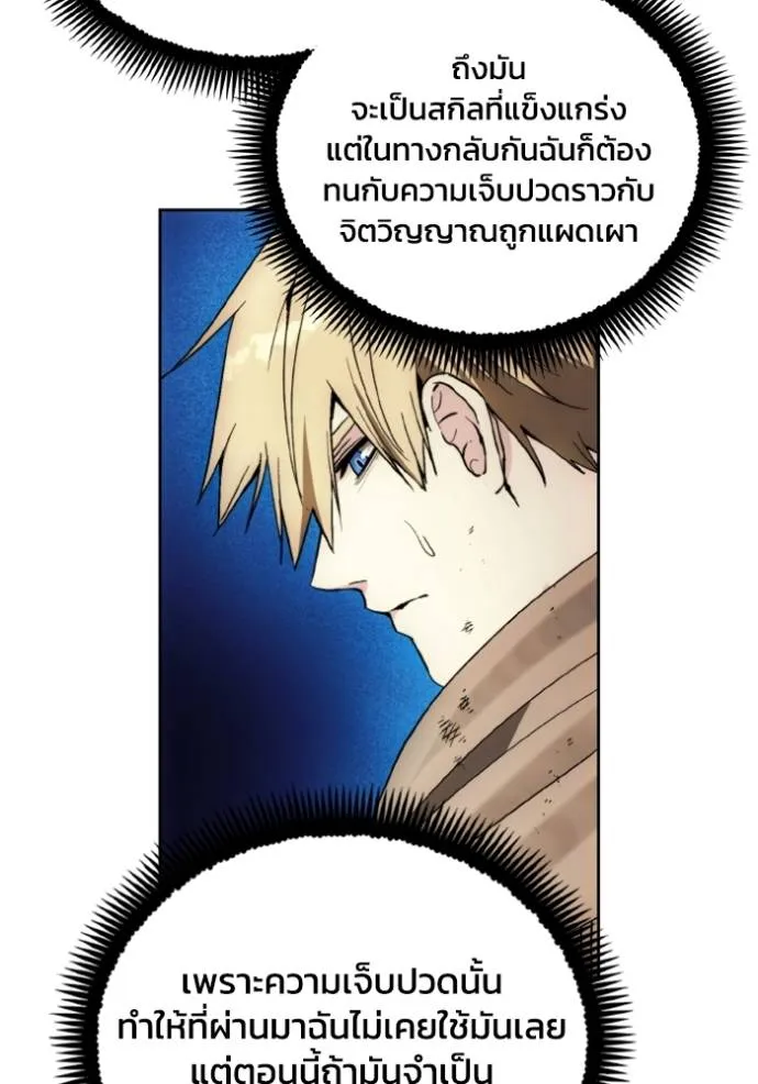 ศึกชิงบัลลังก์เทพเจ้ ตอนที่ 142 รูปที่ 73