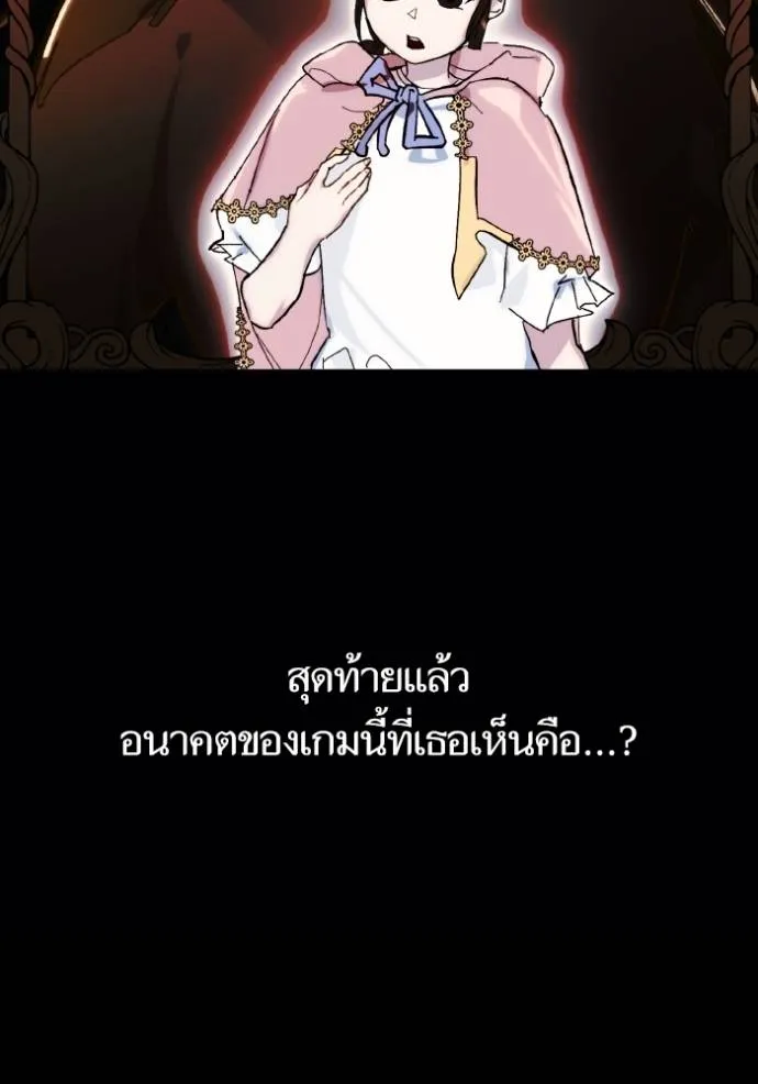 Return to Player ตอนที่ 168 รูปที่ 29