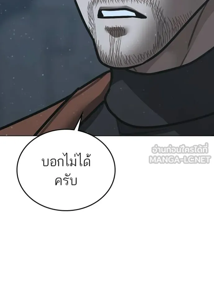 reality ตอนที่ 179 รูปที่ 28