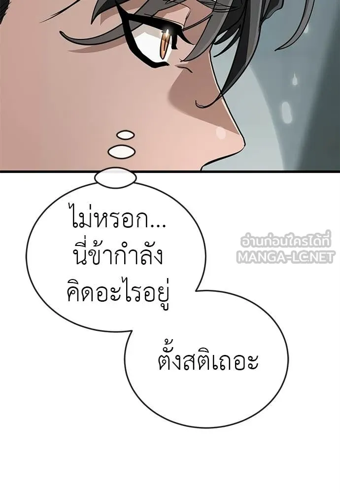 ยมราชลงทัณฑ์ ตอนที่ 125 รูปที่ 8
