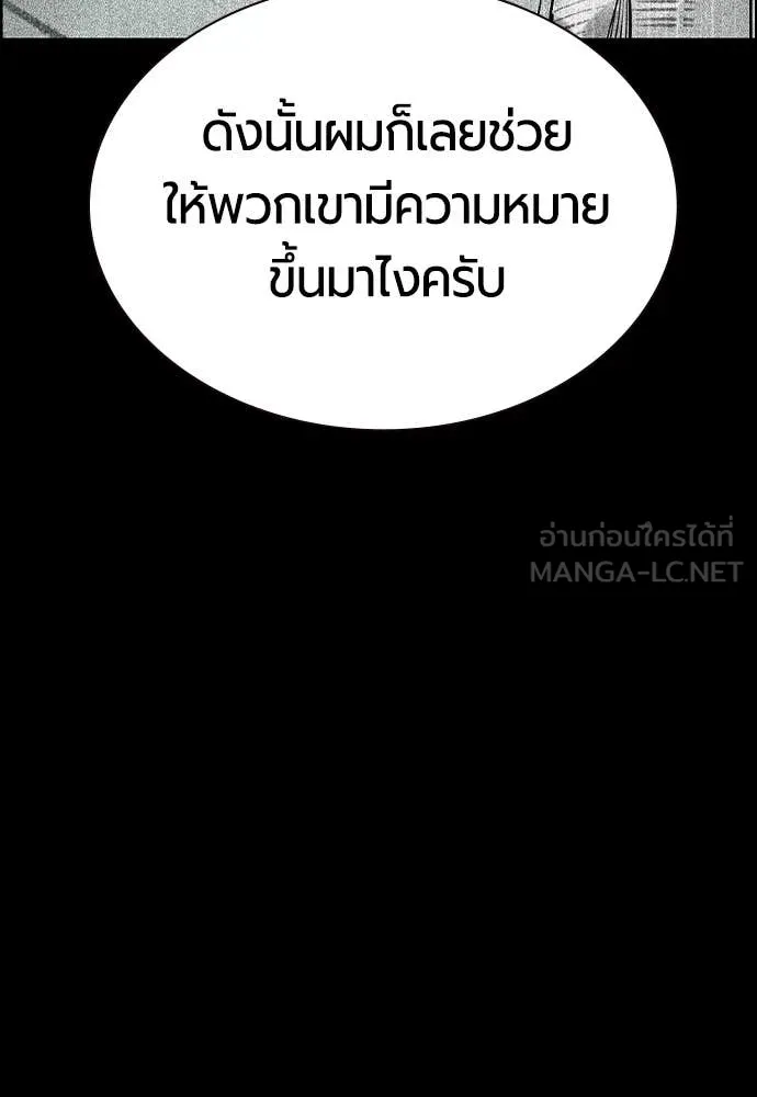 Jungle Juice ตอนที่ 171 รูปที่ 113