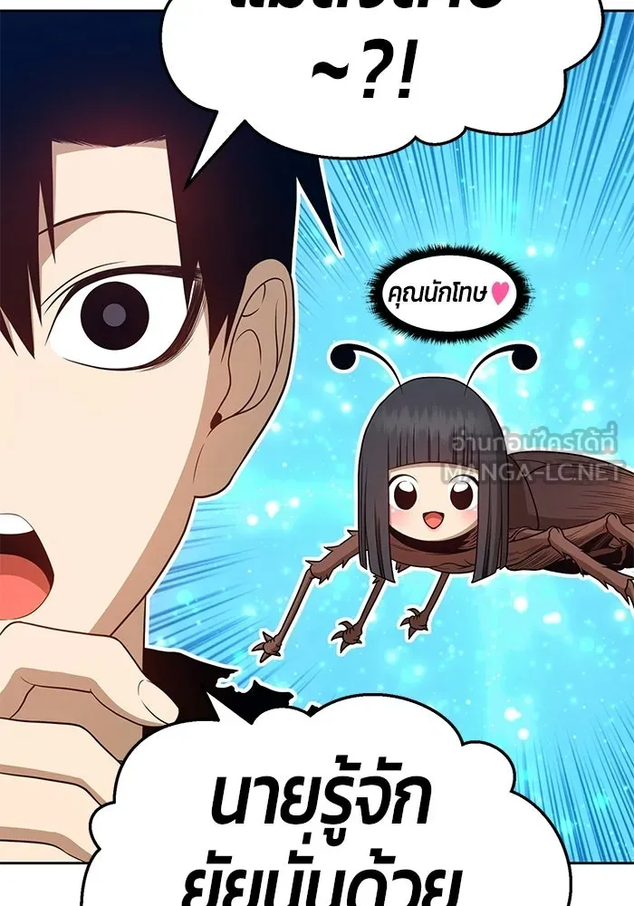 +99 ท่อนไม้พร้อมบวก ตอนที่ 23 รูปที่ 165