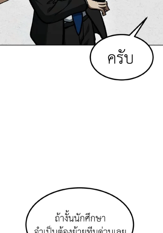 ราชาแห่งอ็อกทากอน ตอนที่ 136 รูปที่ 85